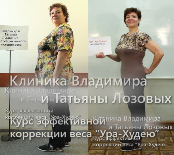 Центр Похудения Пермь