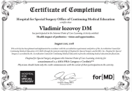 Влияние пробиотиков на здоровье - видение и возможности