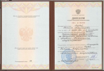 Диплом специалиста. Лозовая Татьяна Владимировна