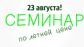 Семинар по ЭСТЕТИЧЕСКОМУ КИНЕЗИОТЕЙПИРОВАНИЮ 