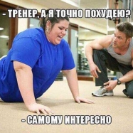 Почему фитнес мешает худеть