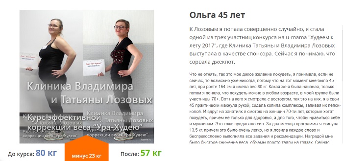 думаю, программа похудения для женщины 40 лет хорошая фраза